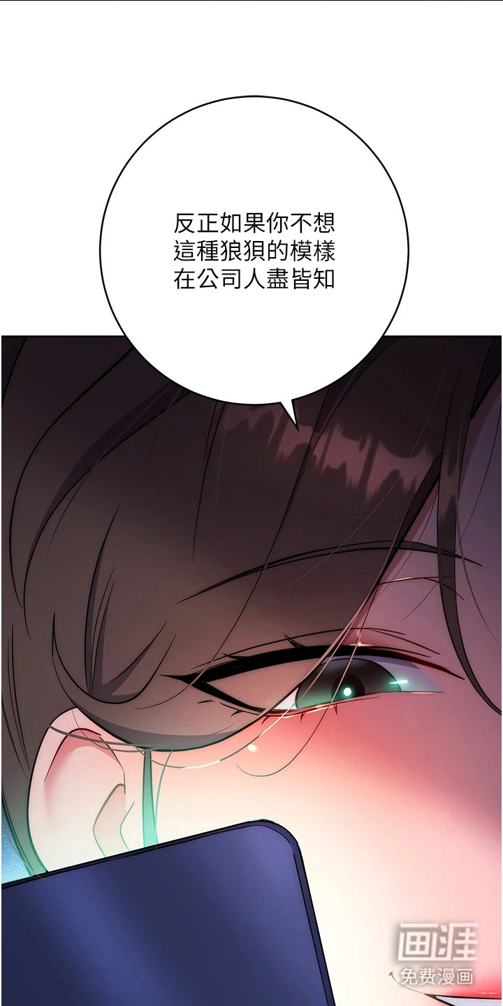 边缘人的复仇第20话图