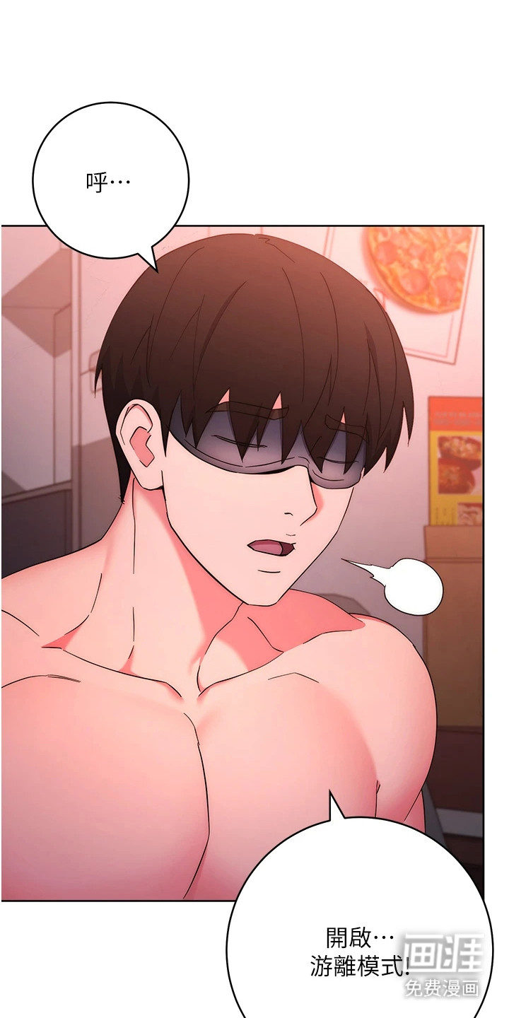 边缘人的复仇第21话图