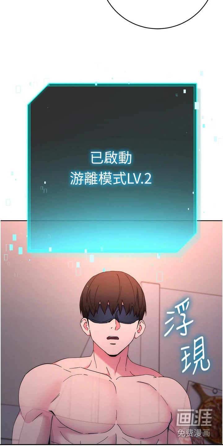 边缘人的复仇第21话图