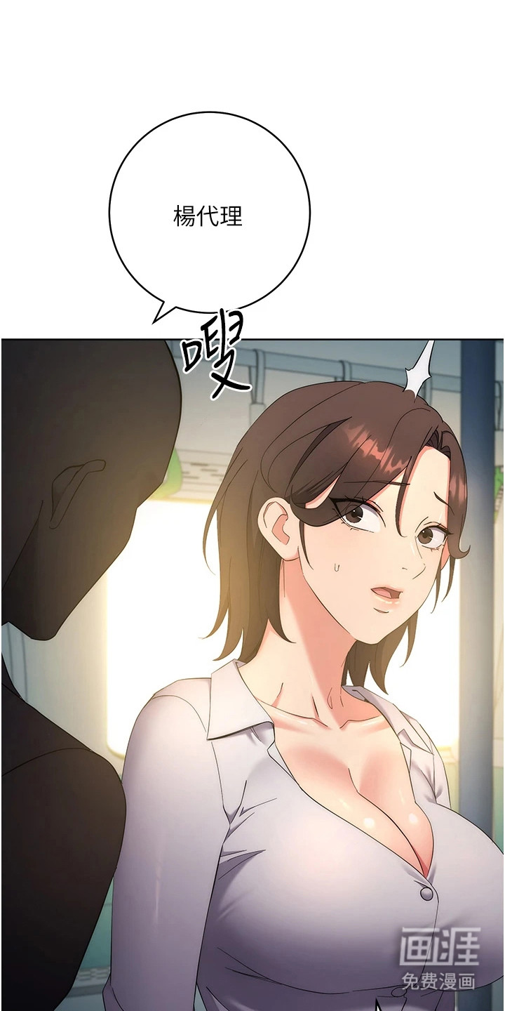 边缘人的复仇第22话图