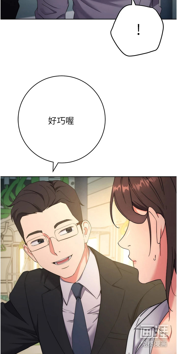 边缘人的复仇第22话图