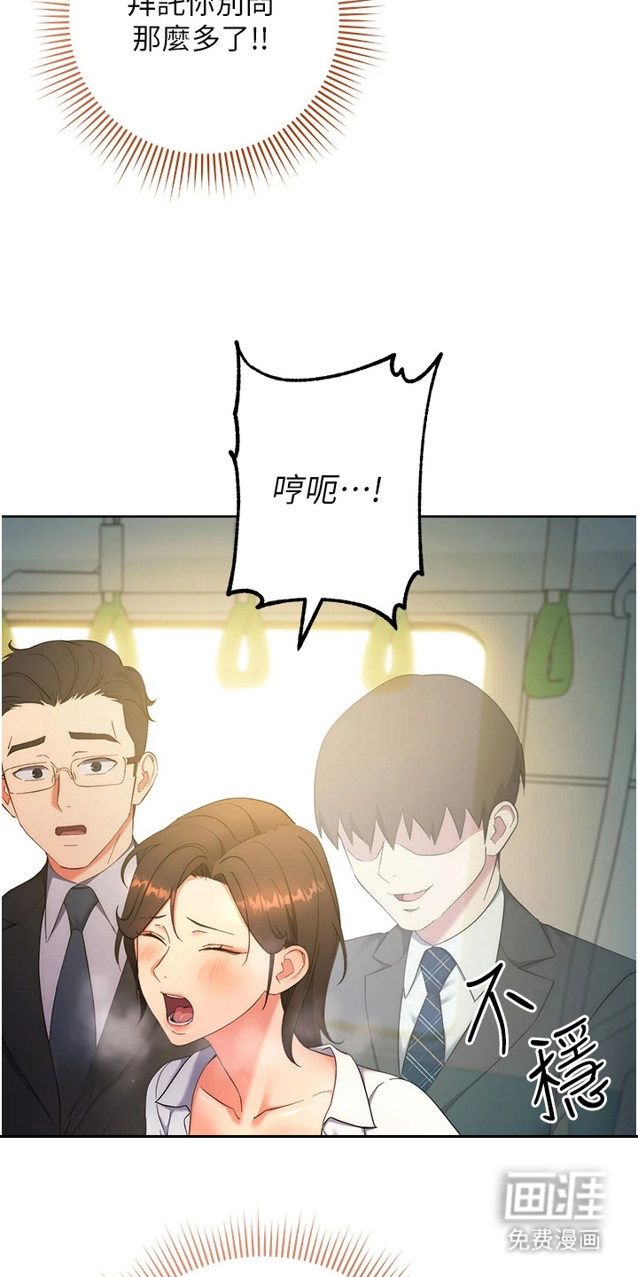 边缘人的复仇第22话图