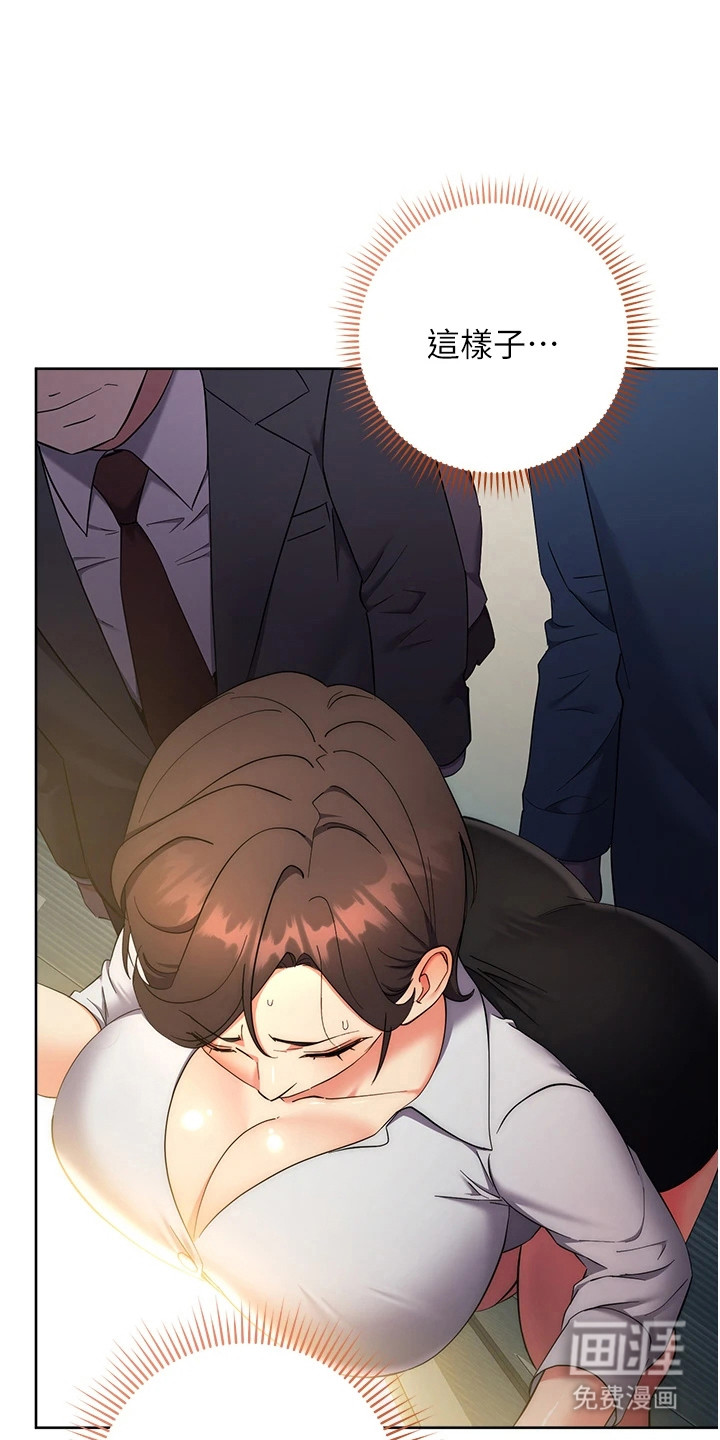 边缘人的复仇第23话图