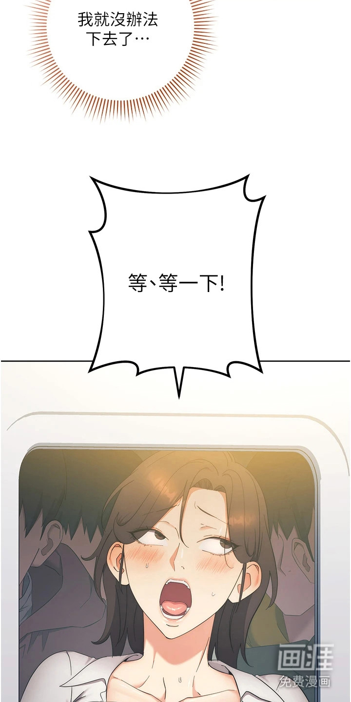 边缘人的复仇第23话图