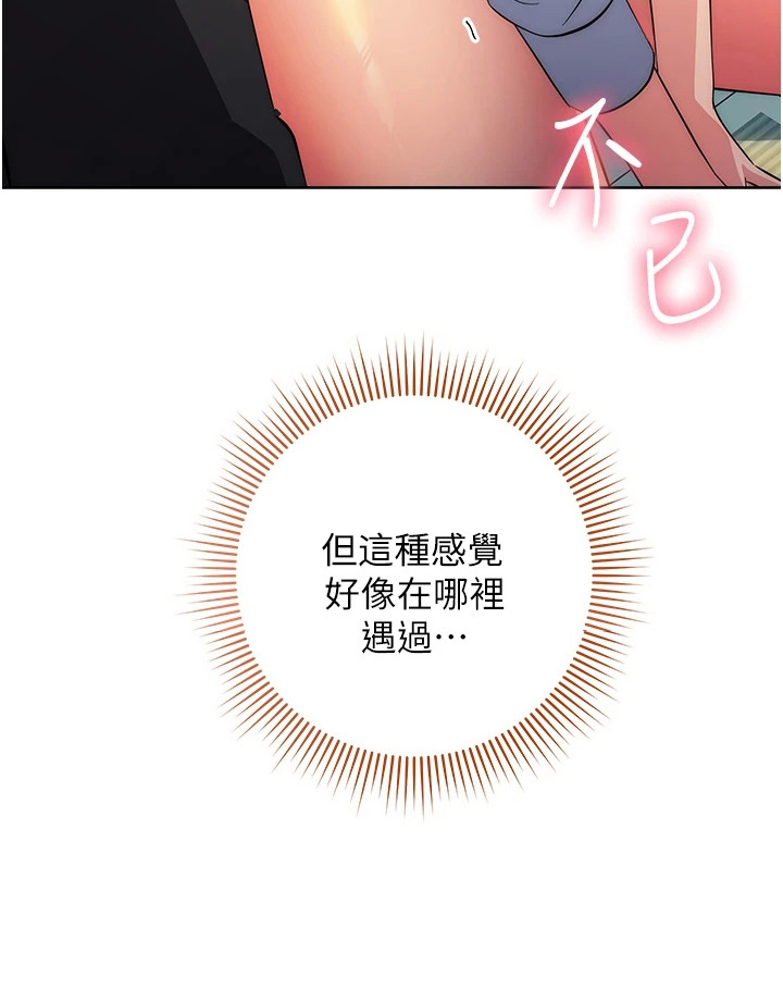 边缘人的复仇第23话图