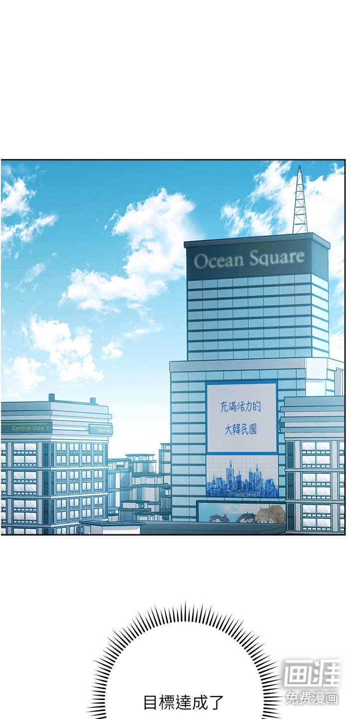 边缘人的复仇第24话图