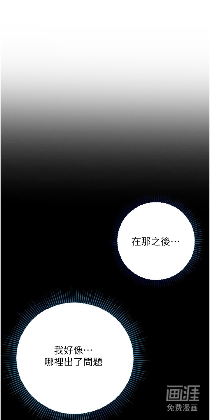 边缘人的复仇第25话图