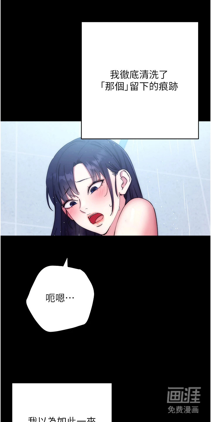 边缘人的复仇第25话图