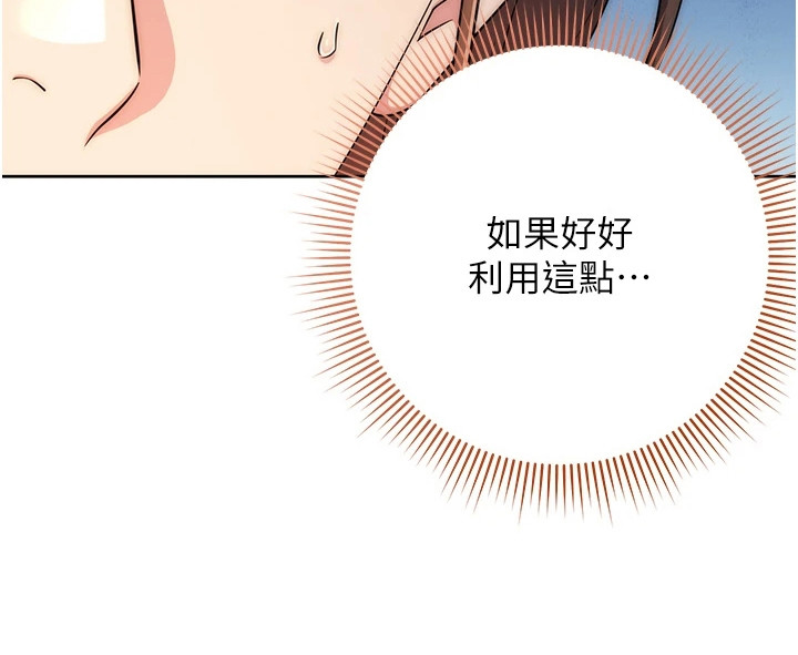 边缘人的复仇第25话图