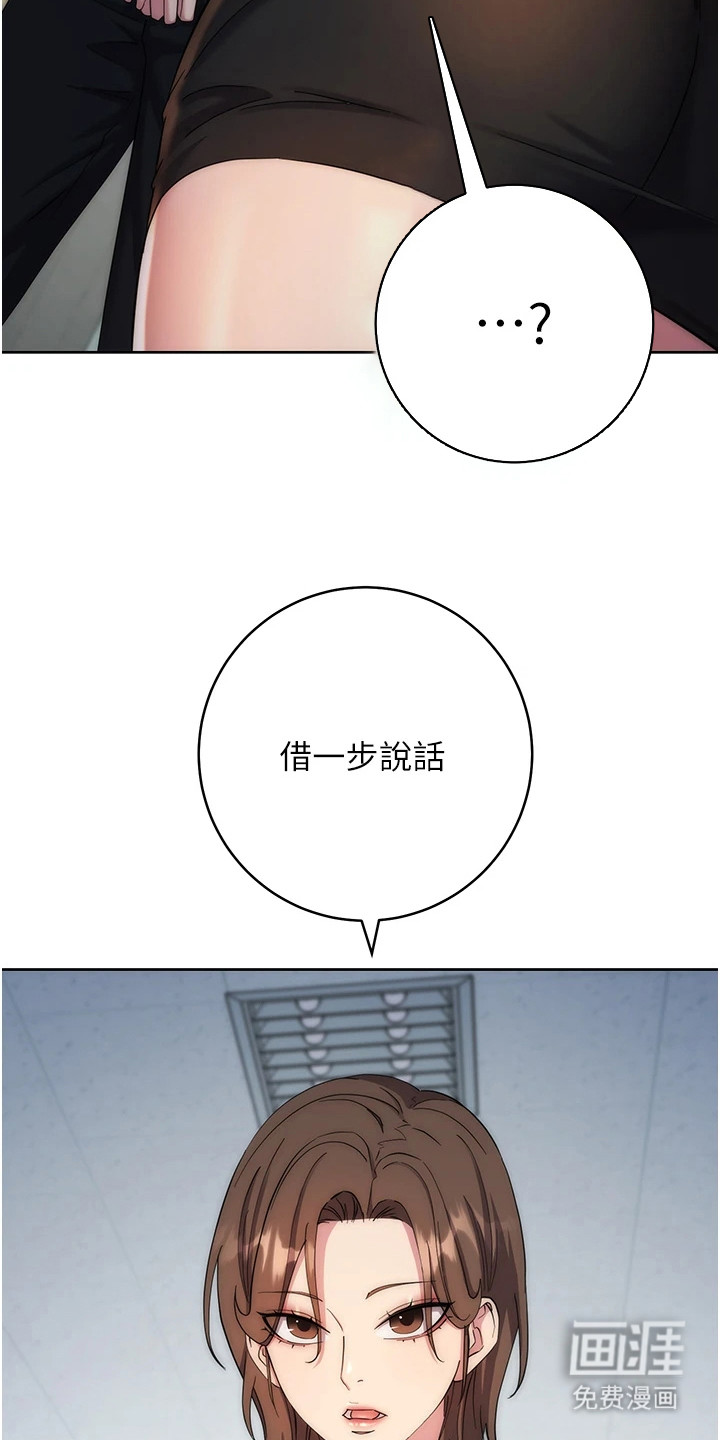 边缘人的复仇第26话图