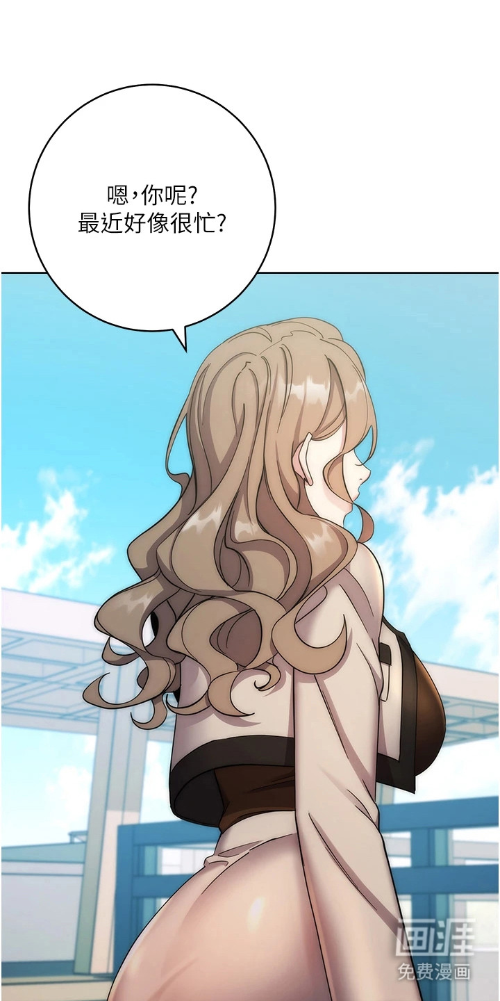 边缘人的复仇第27话图