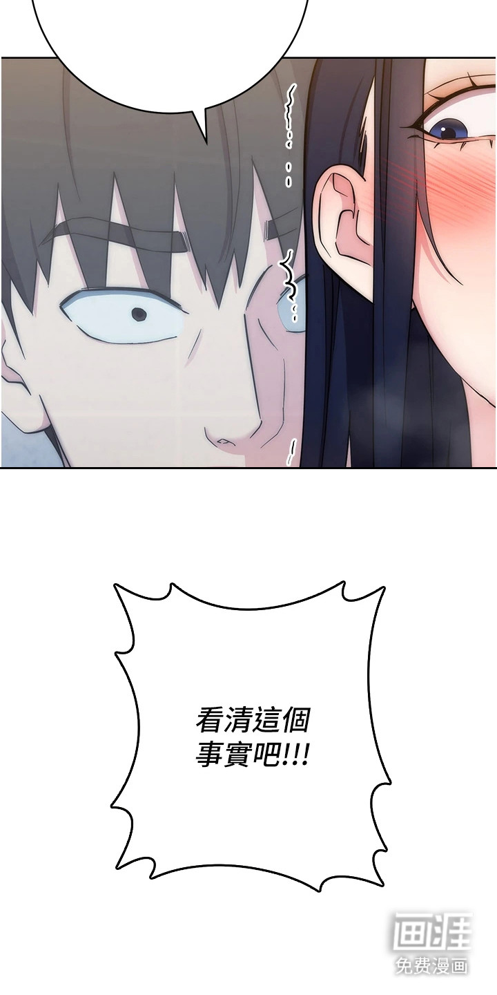 边缘人的复仇第29话图