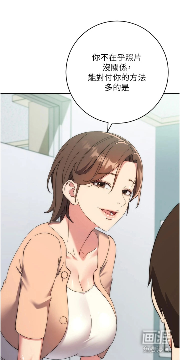 边缘人的复仇第31话图