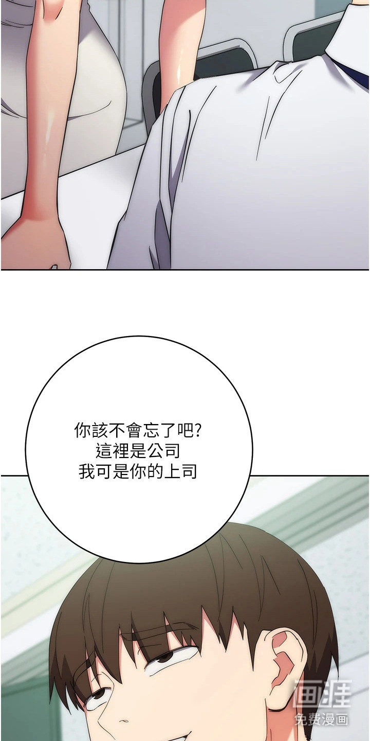 边缘人的复仇第31话图