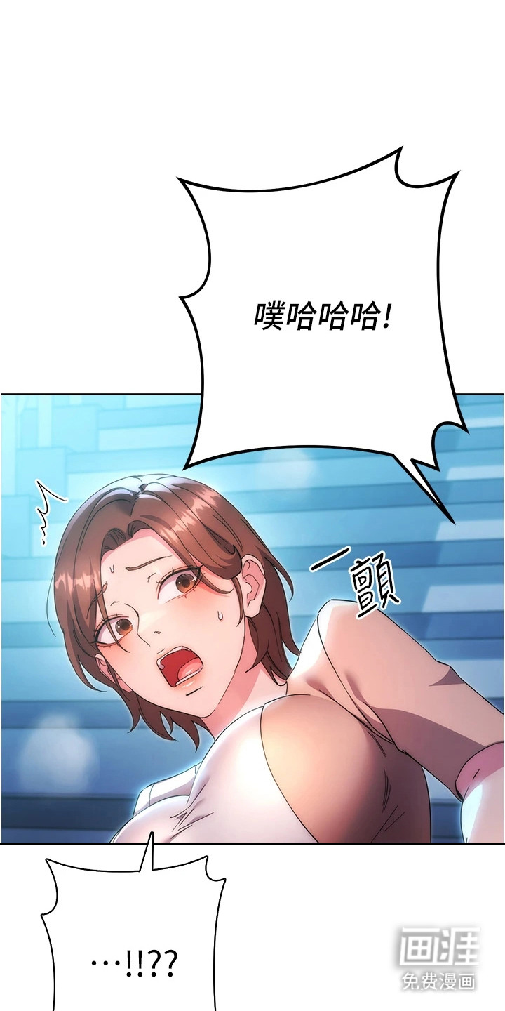 边缘人的复仇第32话图