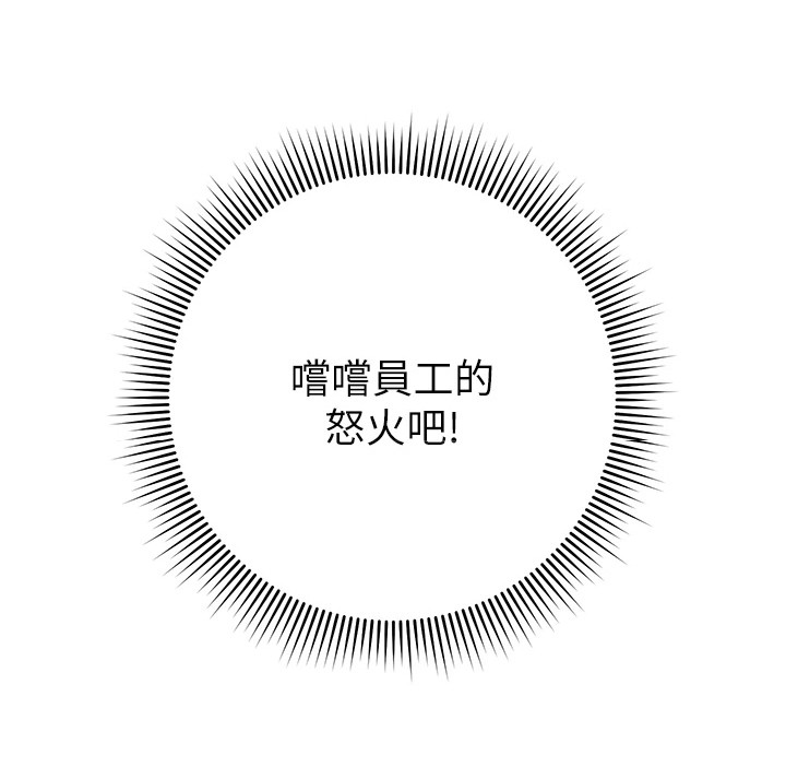 边缘人的复仇第32话图