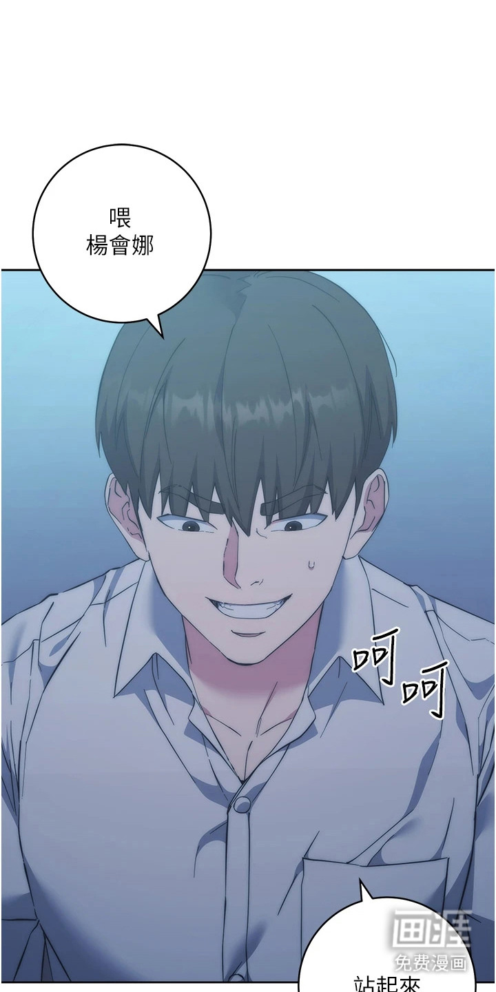 边缘人的复仇第33话图