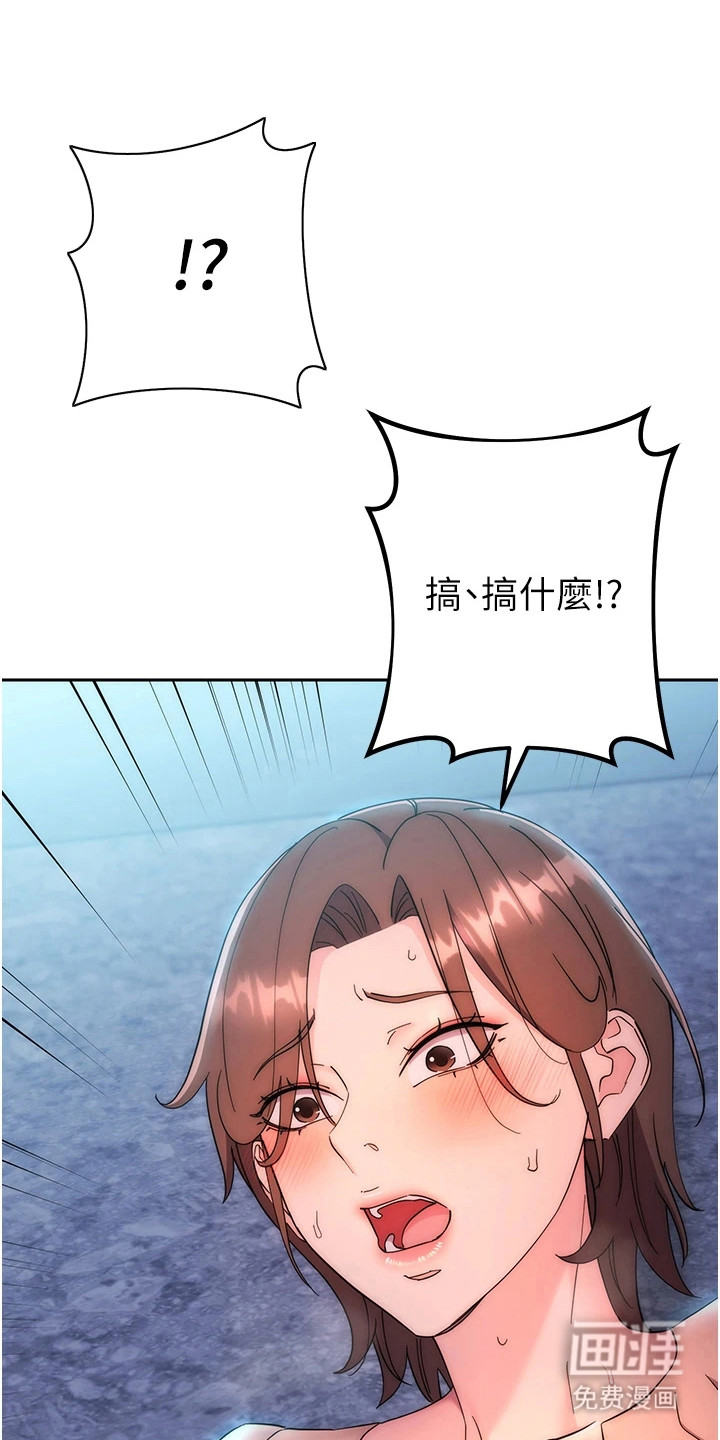 边缘人的复仇第34话图