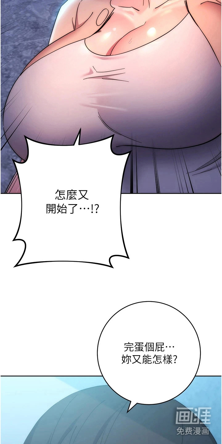 边缘人的复仇第34话图