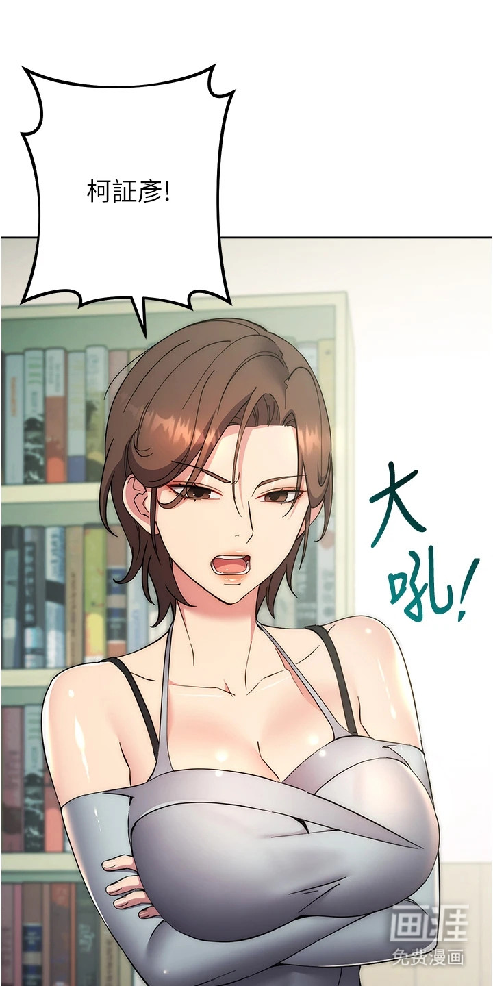 边缘人的复仇第35话图