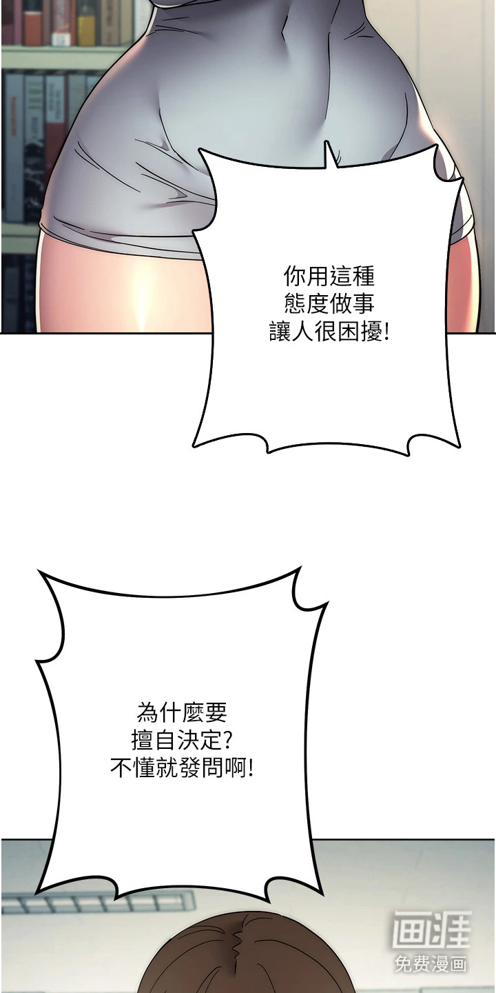 边缘人的复仇第35话图