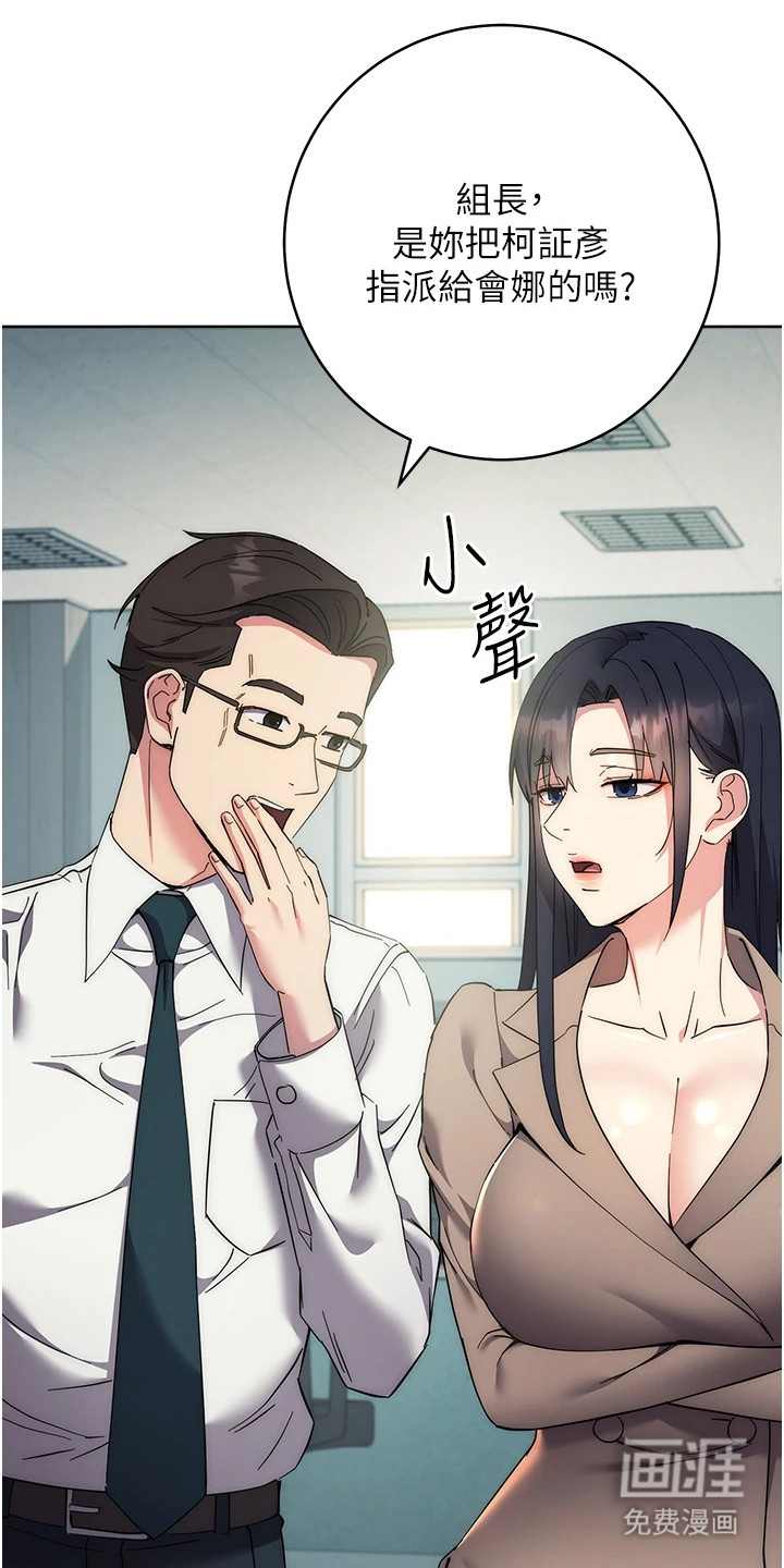 边缘人的复仇第35话图
