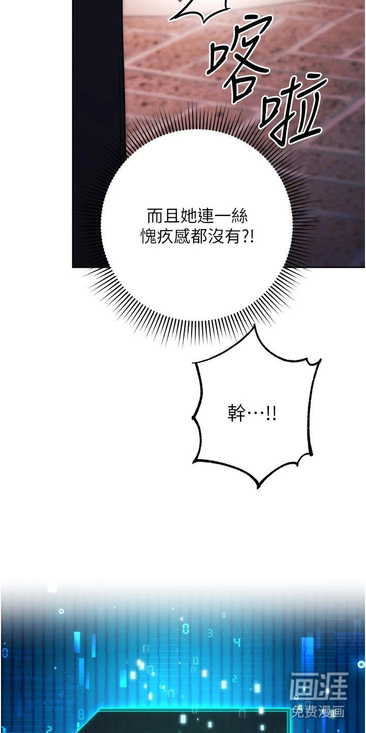 边缘人的复仇第4话图