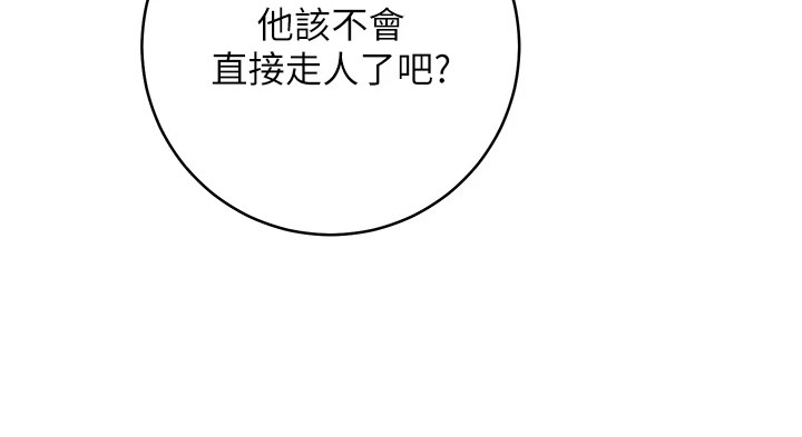 边缘人的复仇第4话图