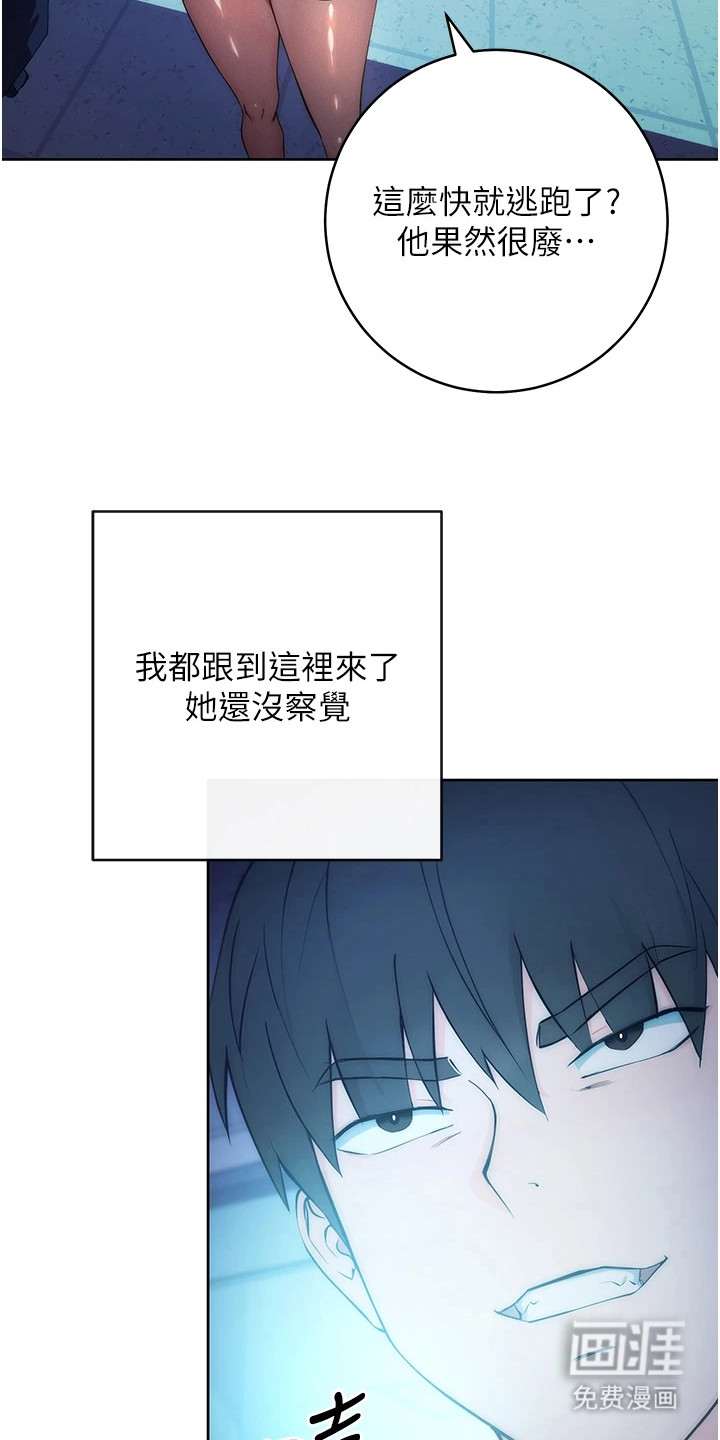 边缘人的复仇第5话图