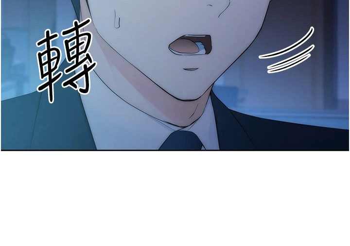 边缘人的复仇第5话图