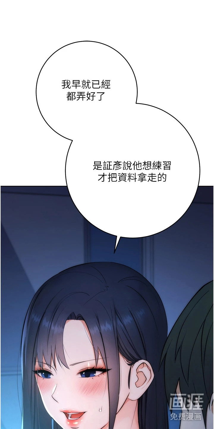 边缘人的复仇第6话图