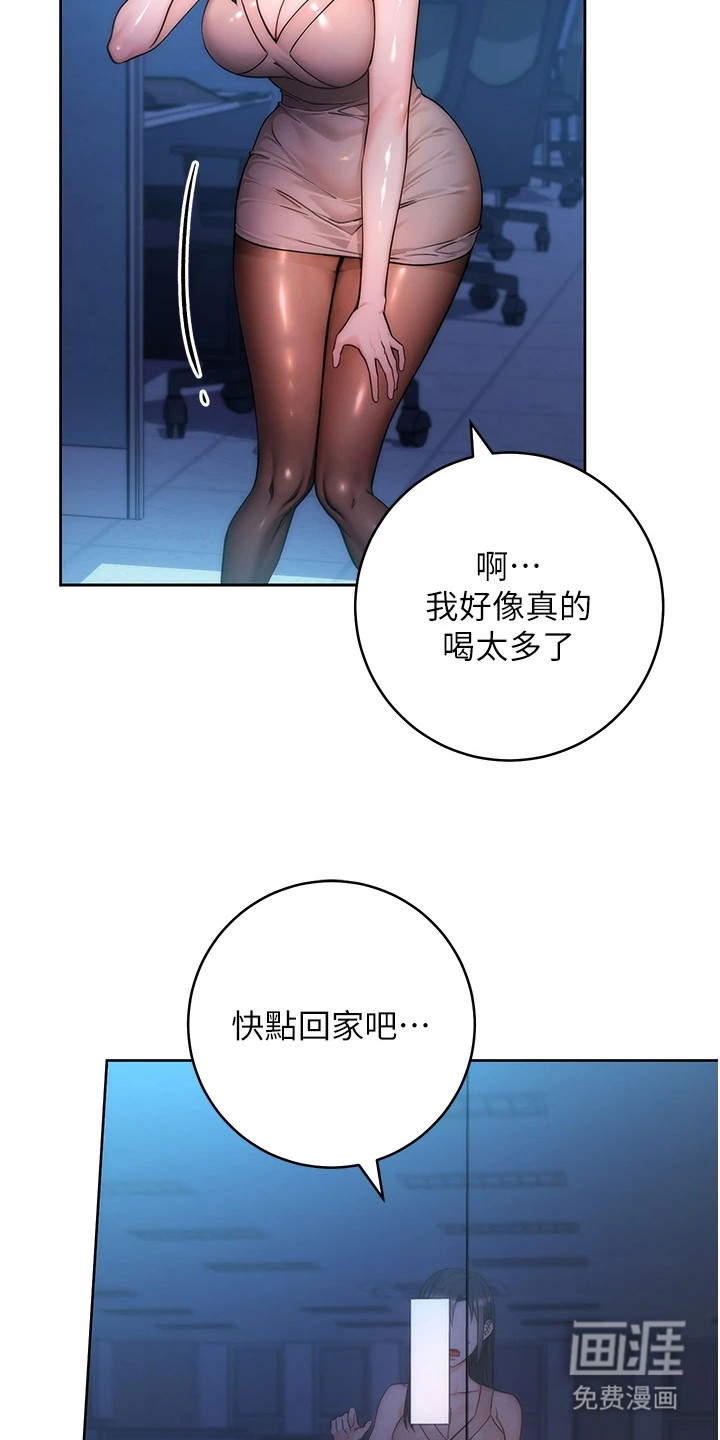 边缘人的复仇第6话图
