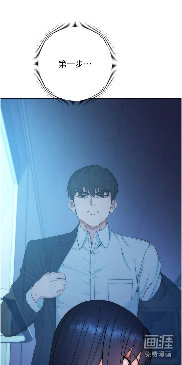 边缘人的复仇第7话图