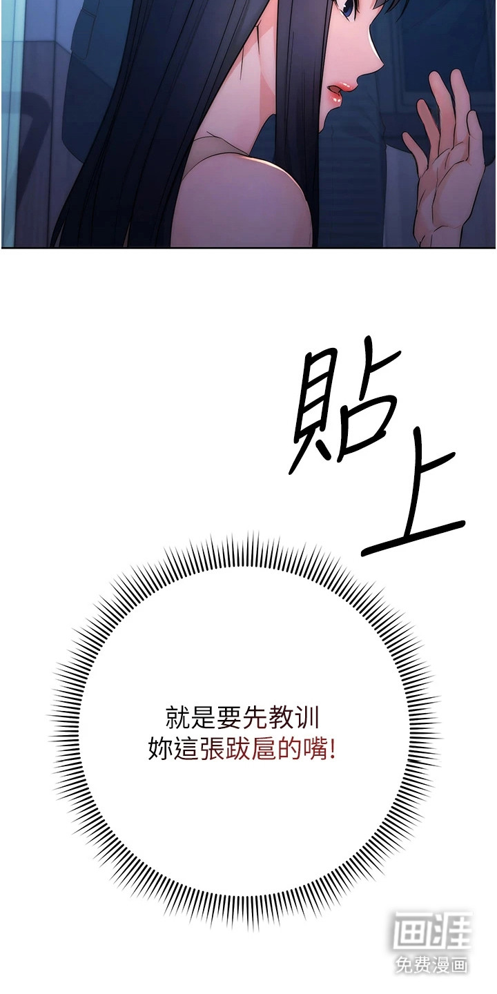 边缘人的复仇第7话图