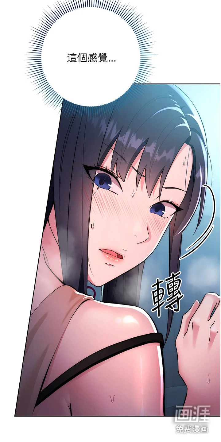 边缘人的复仇第8话图