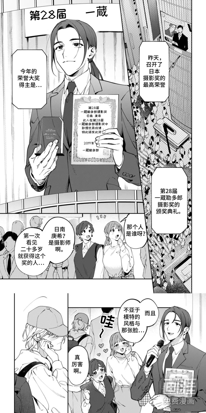 别样摄影第1话图