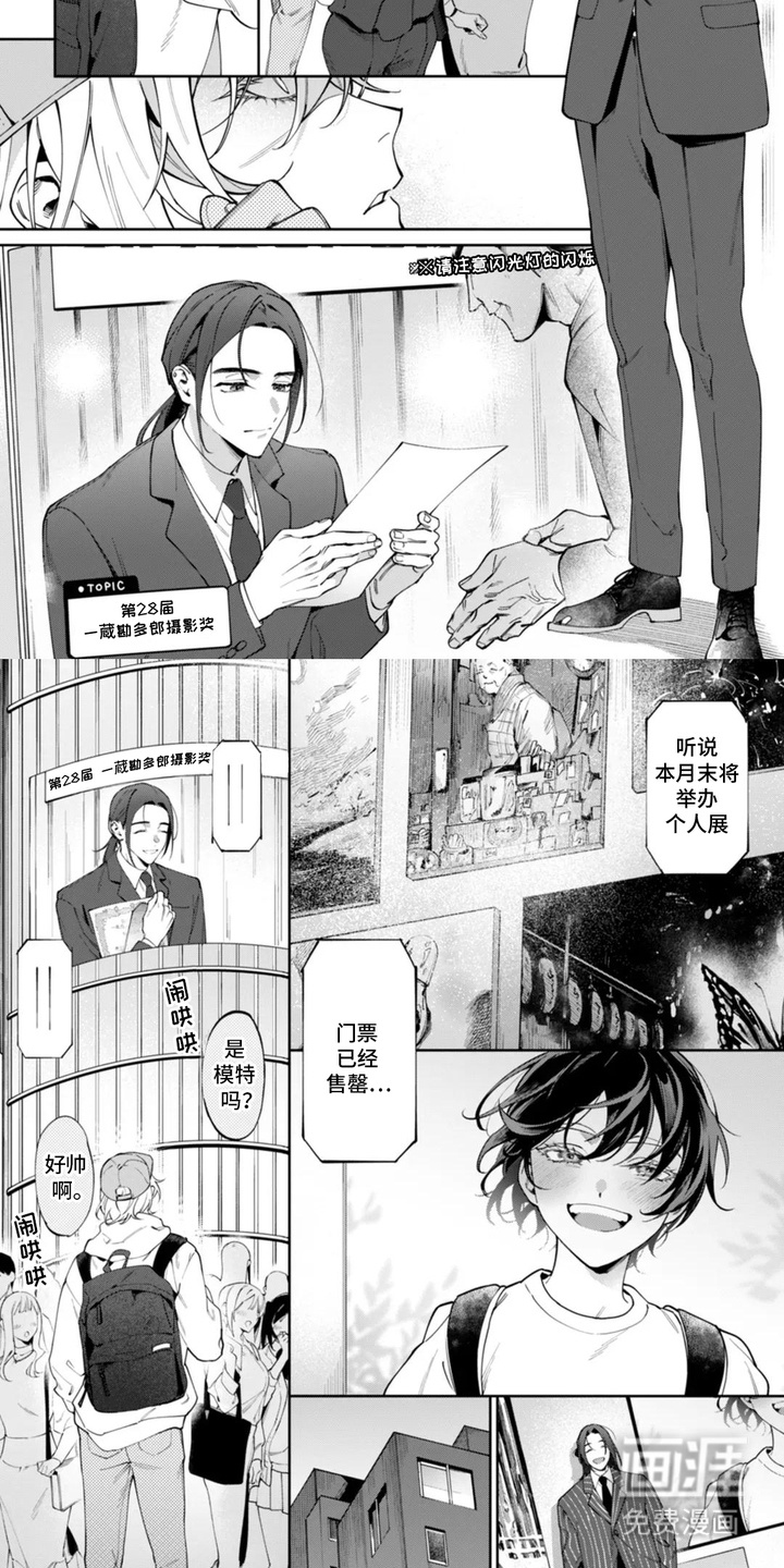 别样摄影第1话图