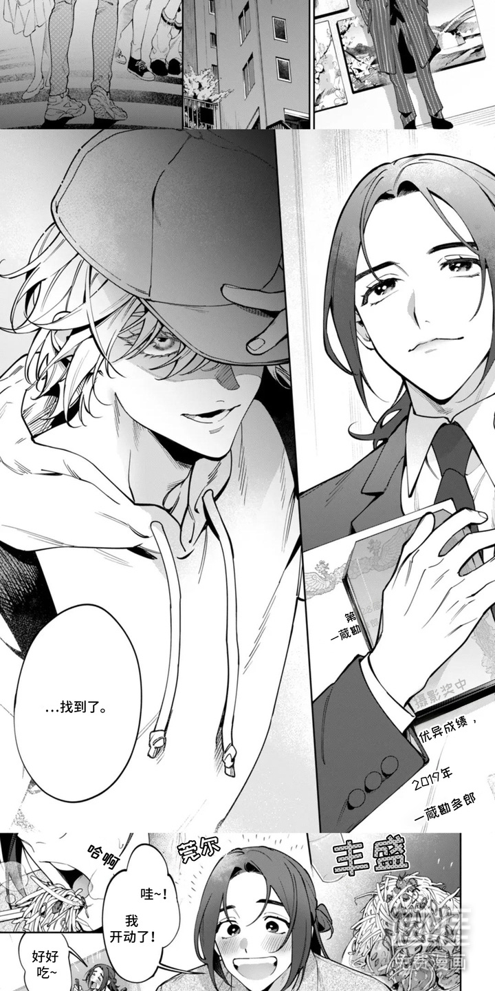 别样摄影第1话图