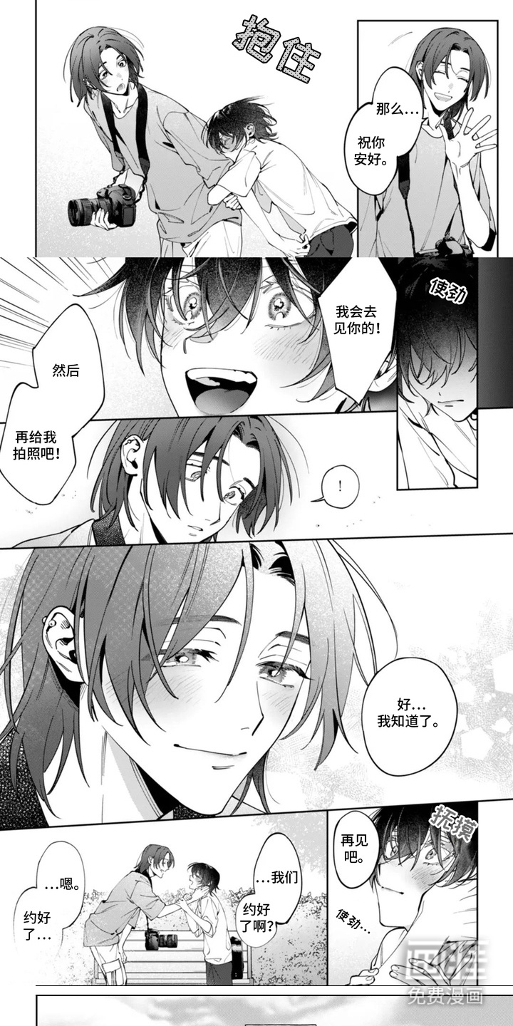 别样摄影第10话图