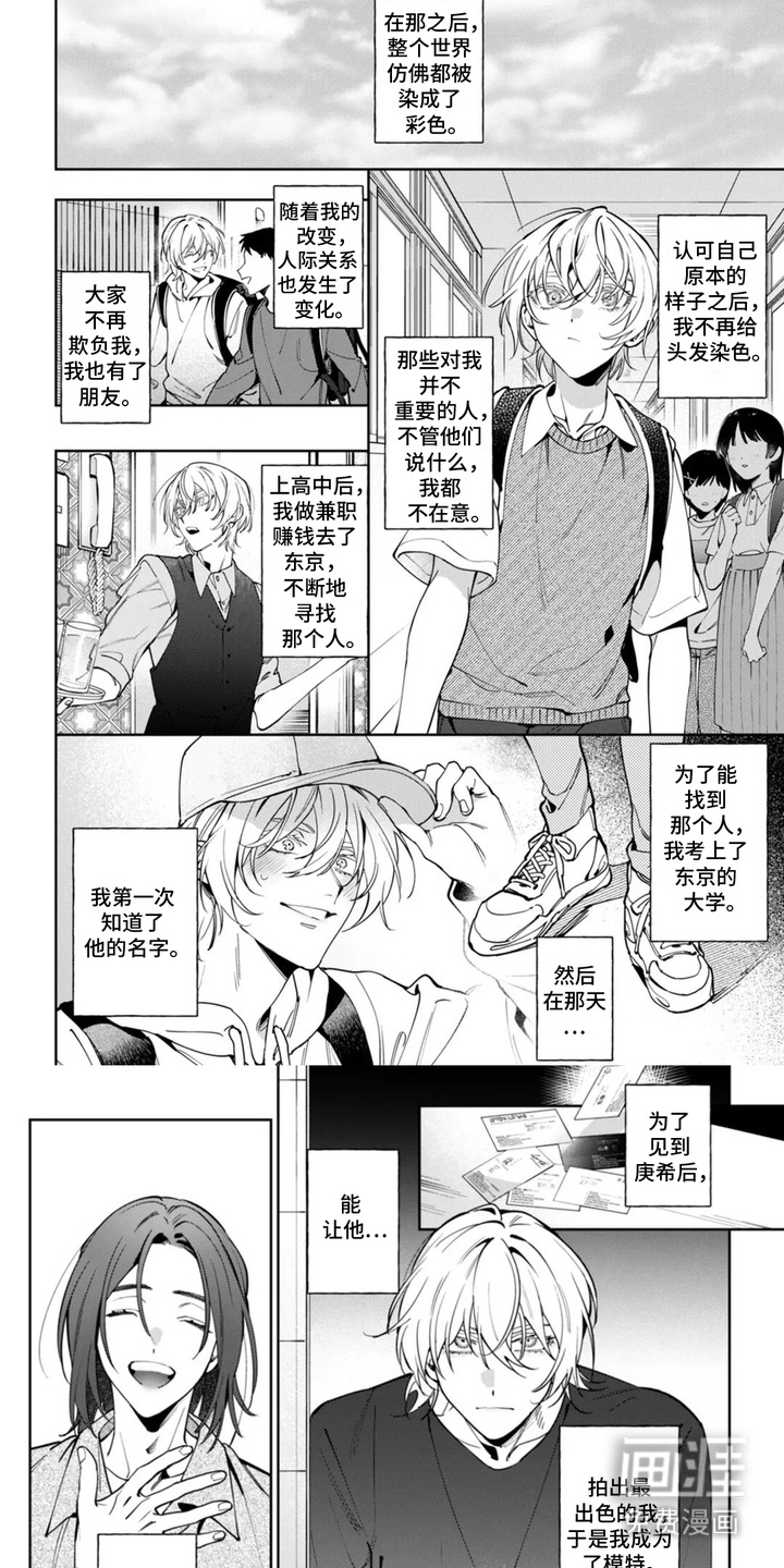 别样摄影第10话图