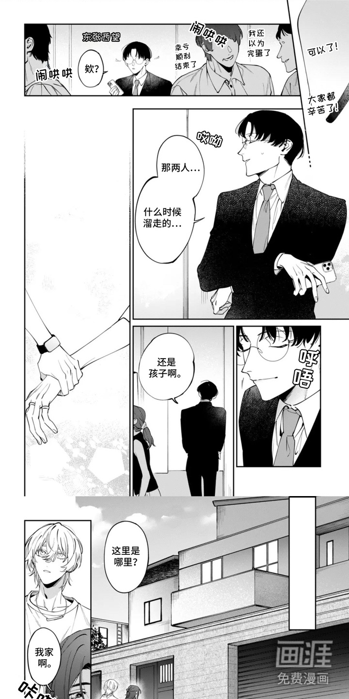 别样摄影第11话图