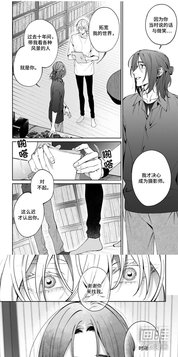 别样摄影第12话图