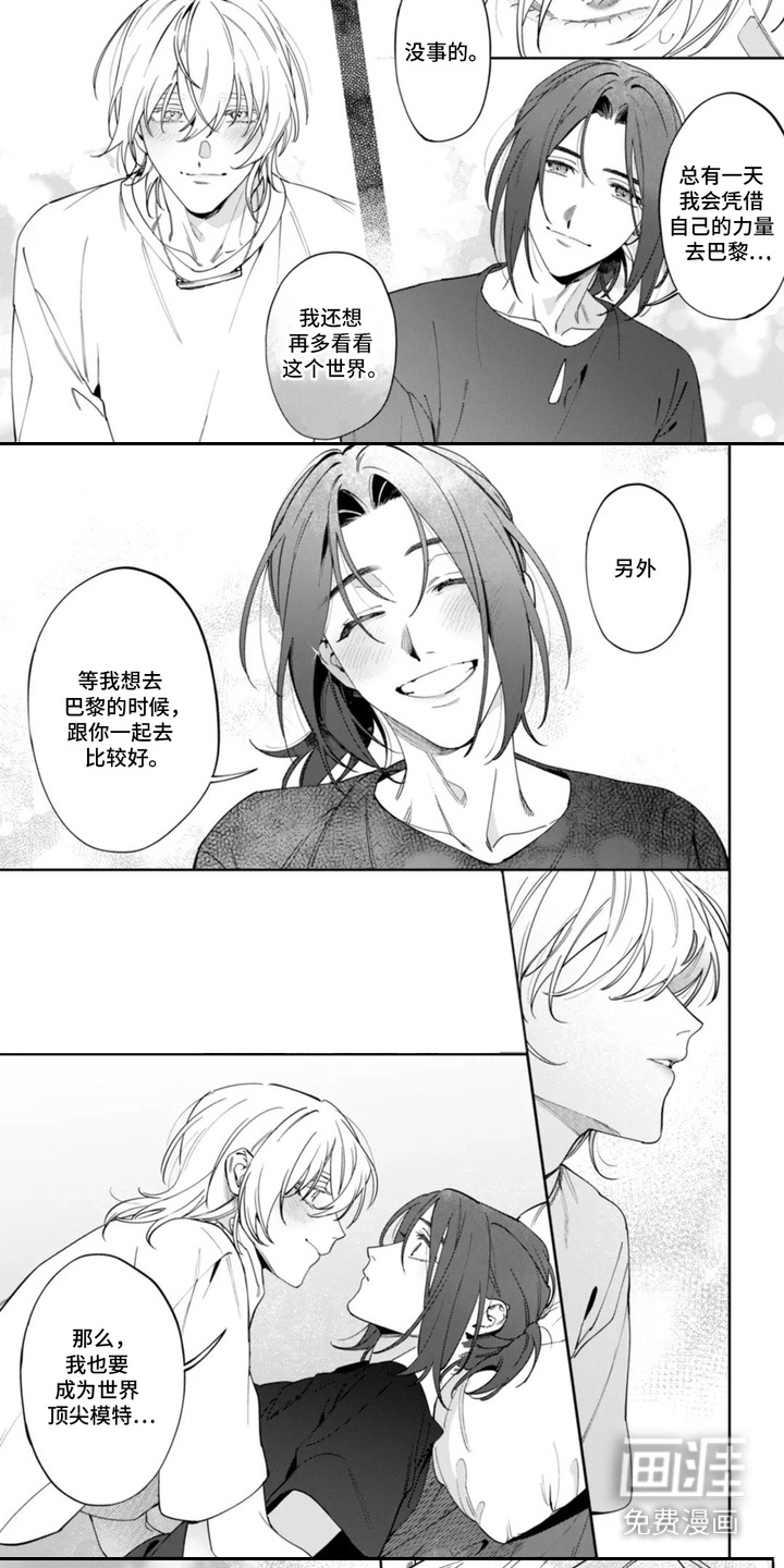 别样摄影第13话图