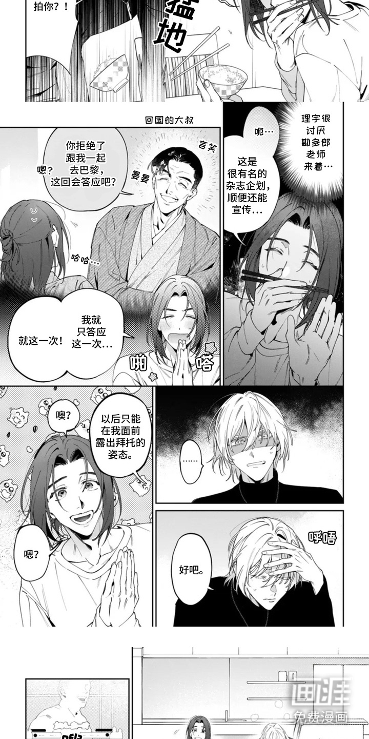 别样摄影第14话图