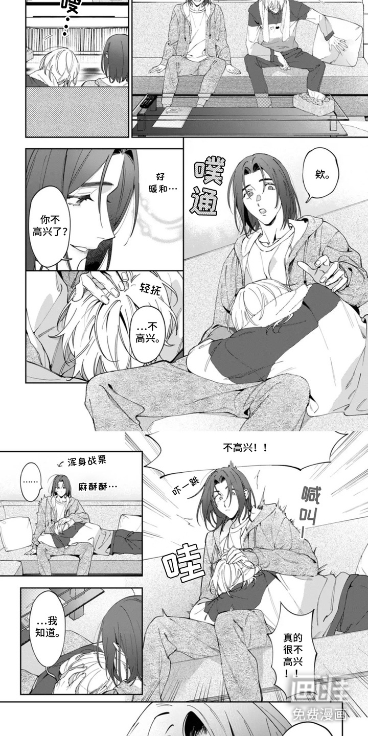 别样摄影第14话图