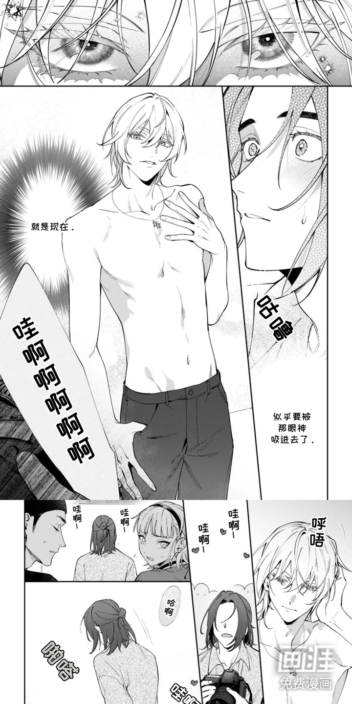 别样摄影第2话图