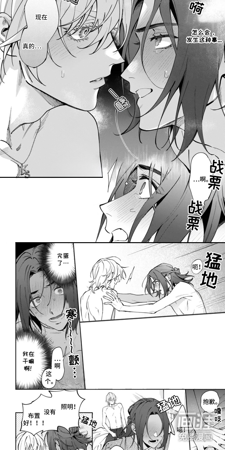 别样摄影第3话图