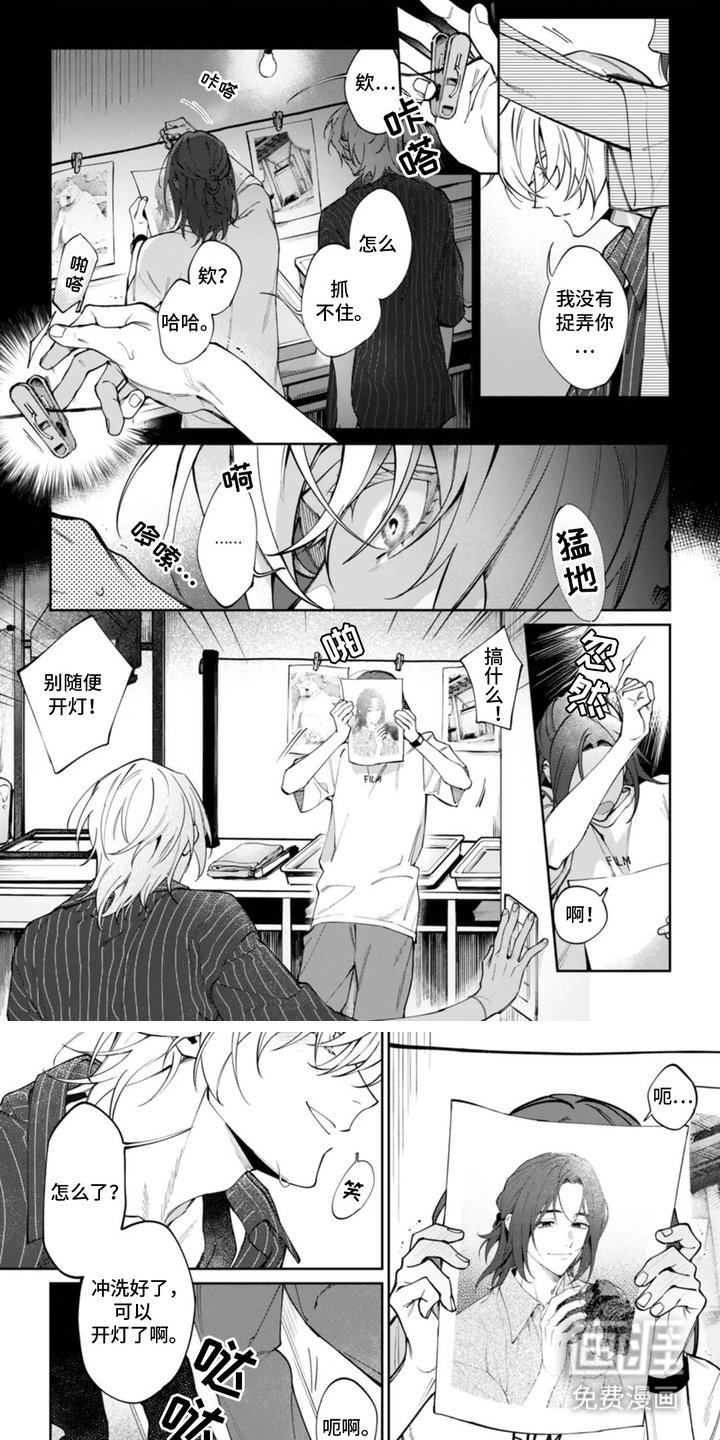 别样摄影第4话图