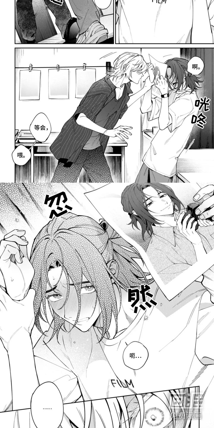 别样摄影第4话图