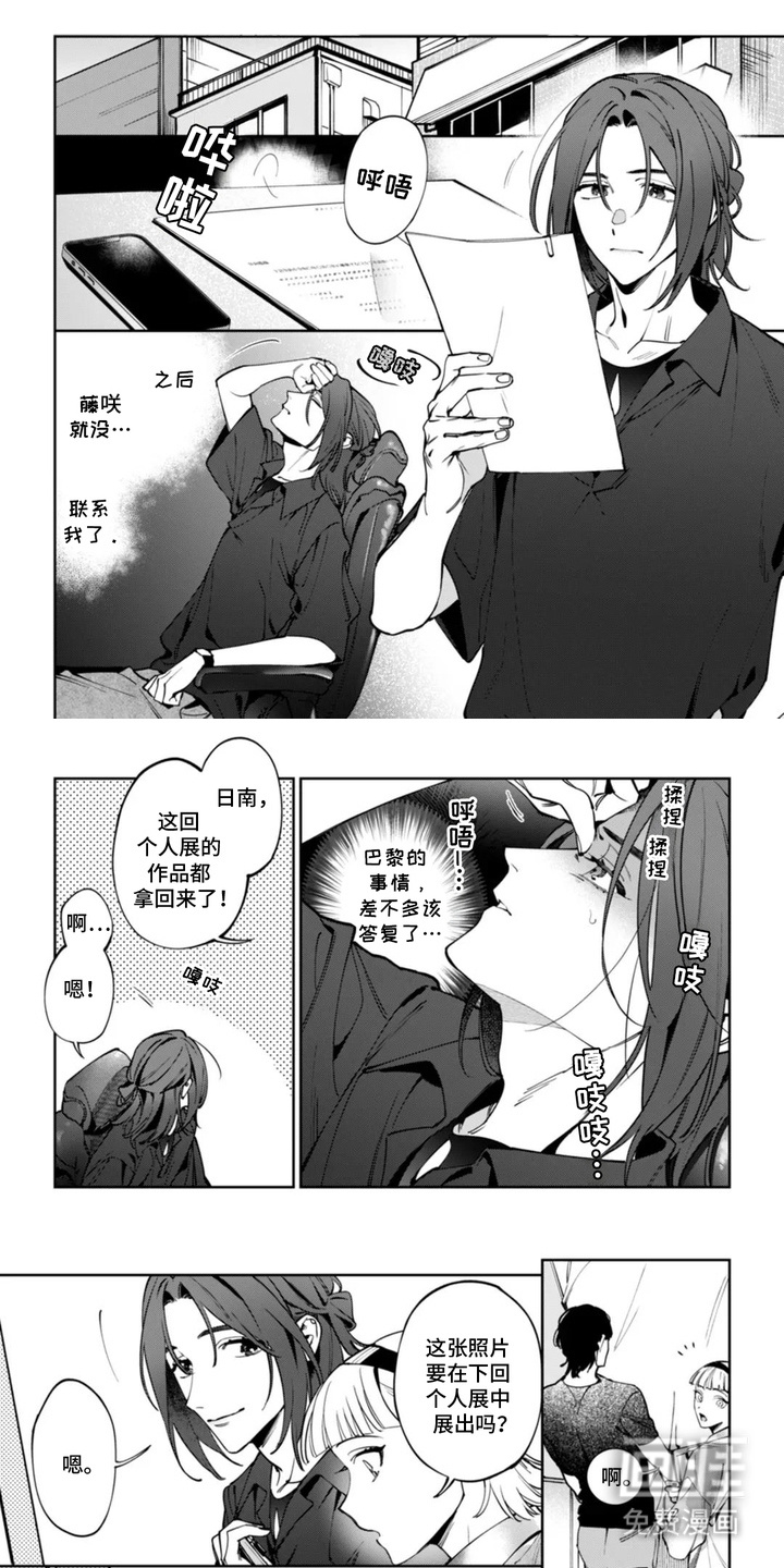 别样摄影第9话图